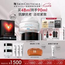 今日必买、七夕好礼：SKINCEUTICALS 修丽可 AGE紧致塑颜精华霜 48ml (赠同款42ml+色修15ml）