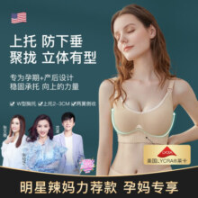 婧麒（JOYNCLEON） 婧麒哺乳文胸孕妇内衣无痕文胸哺乳睡眠内衣喂奶胸罩聚拢 肤色 M