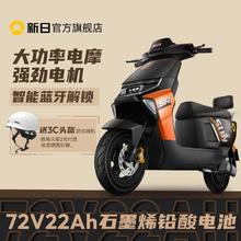 百亿补贴：SUNRA 新日 新款电动车72V22Ah