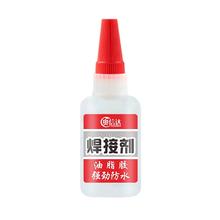 官补到手0.99元 强力焊接剂胶20克