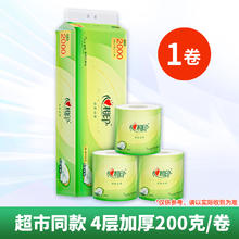 心相印卷纸茶语丝享卫生纸200g*10卷有芯4层纸巾厕纸家庭实惠装