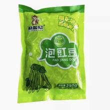 官补后3.89 到手4包 贵州特产泡豇豆