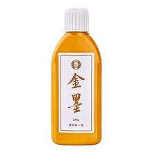 六品堂 毛笔墨水 金色墨汁 60g 赠墨碟