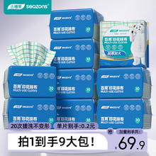 小植家 懒人抹布厨房布不沾油搓洗耐洗洗碗布 30抽*9包