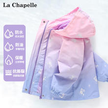 LA CHAPELLE MINI 儿童外套初秋男女通新款2024学生户外运动宽松运动帅气外套上衣 HLDF1651紫 150