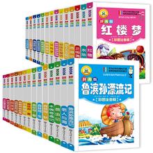 任选 儿童文学名著小学生必读课外读物