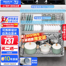 OULIN 欧琳 211/212 橱柜阻尼轨拉篮 800柜 带双接水盘