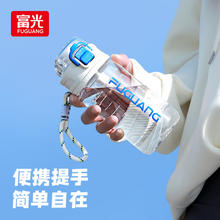 京东PLUS：富光 塑料杯 560ml