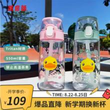 THERMOS 膳魔师 儿童TCSJ水杯吸管杯 小黄鸭 550ml （带提手）