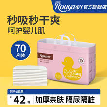 Rouya 柔丫 一次性婴儿隔尿垫70片装防水透气护理垫宝宝秋冬隔脏防漏尿垫 70片/包 33*45cm