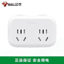 BULL 公牛 插座转换器一转二面板无线插板插排多功能扩充插座独立开关