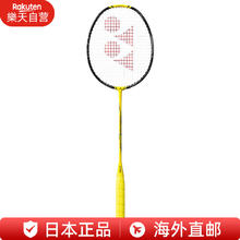 YONEX 尤尼克斯 疾光系列 羽毛球拍 NF1000Z