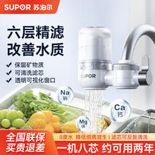 百亿补贴：SUPOR 苏泊尔 厨房水龙头净水器通用家用自来水过滤器通用厨房过滤器C12