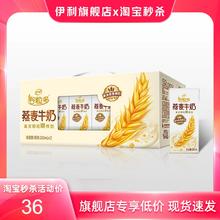 伊利旗舰店谷粒多燕麦/生椰燕麦牛奶200ml*12盒营养早餐【MS】