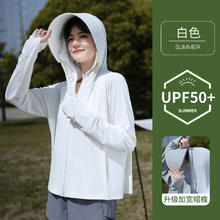 YUZHAOLIN 俞兆林 防晒衣宽松女2024新款夏季薄款防紫外线冰丝凉感透气原纱连帽外套