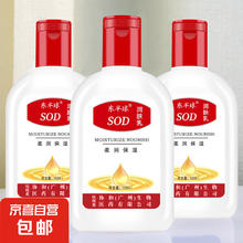 Dabao 大宝 SOD蜜润肤乳精华面霜 滋润保湿补水维E乳护手霜面霜身体乳同款 SOD蜜100ml*2瓶