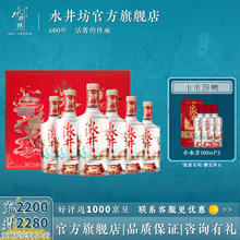 swellfun 水井坊 ·小水井 52度 500mL 2瓶 *3盒 礼盒整箱装（赠小酒酒具）