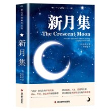 《泰戈尔诗选：新月集》中英双语版 券后6.6元包邮