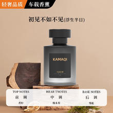 腾安达 新款车载香薰汽车香水摆件持久留香 *120ml