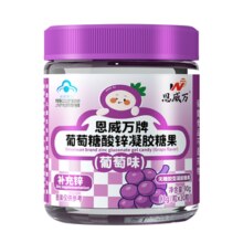 恩威万 葡萄糖酸锌软糖 1瓶30粒 券后19元包邮