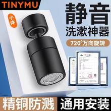 TINY MU 小沐 厨房水龙头延伸器万向防溅水神器万能接头可旋转洗菜盆转接头