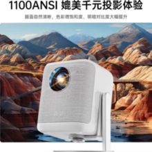 微影 Y20Pro 云台投影仪