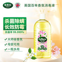 Zoflora 祖芙拉 消毒液 500ml 茉莉银花香