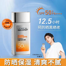 L'OREAL PARIS 多重防晒隔离 小银砖80ml