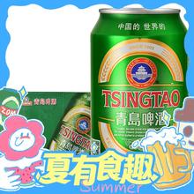 冲奥季：TSINGTAO 青岛啤酒 经典系列 11度 百年青啤 330mL 24罐