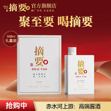 ZHAI YAO 摘要 贵州金沙回沙 酱香型白酒 珍品版第三代 53度 500mL 1瓶