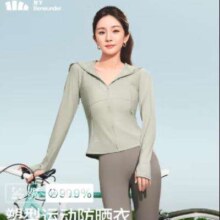 beneunder 蕉下 杨幂同款凉感运动防晒衣女