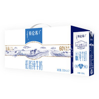 MENGNIU 蒙牛 官方补贴蒙牛特仑苏低脂纯牛奶灭菌乳利乐苗条装250ml×12盒