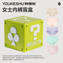 京东会员、有棵树女士内裤盲盒3条装