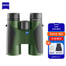 ZEISS 蔡司 陆地TERRA ED 8X42绿色望远镜高清高倍非红外夜视