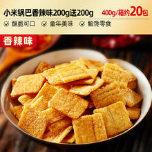 bi bi zan 比比赞 小米锅巴整箱怀旧网红辣味小零食休闲食品小吃办公室小包装