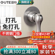 限移动端、京东百亿补贴：GUTE 固特 门吸免打孔门阻器门磁吸防撞门挡器地吸门碰门吸磁铁 拉丝色(免打孔)