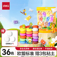 deli 得力 YC185-36 手工超轻粘土 36色 加赠3袋超轻粘土
