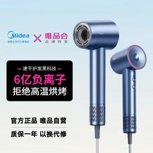 Midea 美的 吹风机家用负离子补水大功率冷热循环速干高速电吹风