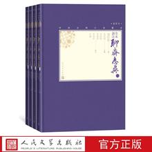 百亿补贴：全本新注聊斋志异全4册中国古典小说藏本精装彩图本插图