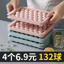 V&E 我们和蜜 冰格盒冰球圆形冰盒冻速冻冰块模具33格食品级家用网红制冰球神器