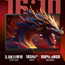 预售：宏碁（acer）暗影骑士·龙5 16英寸 2.5K 165Hz(新锐龙R7-7435H 16G 512G RTX4050)