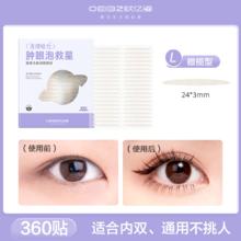 88VIP会员：oeiez 欧亿姿 双眼皮贴女隐形自然蕾丝无痕斜切橄榄肿眼泡内双专用持久美目神器