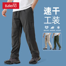 Baleno 班尼路 男士夏季薄款裤子2024新款冰丝速干休闲裤男款透气工装长裤