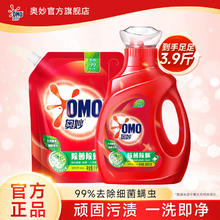 限移动端、京东百亿补贴：OMO 奥妙 洗衣液 3.9斤 （除菌除螨）
