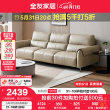 QuanU 全友 现代简约真皮沙发家用客厅头层牛皮四人位直排式沙发112052