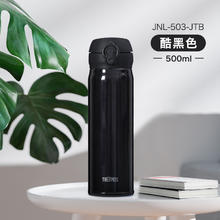 THERMOS 膳魔师 JNL-502 保温杯 500ml