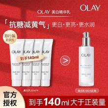 百亿补贴：OLAY 玉兰油 水乳玉兰油美白乳中样套装爽肤水烟酰胺护肤品保湿提亮正品140毫升