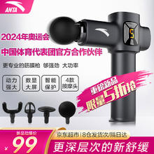 ANTA 安踏 专业级筋膜枪大功率深层肌肉按摩器机放松仪肩颈椎腿腰部家用 限量抢