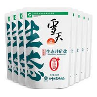 xuetian 雪天 无添加矿盐生态未加碘食用盐260g*8袋