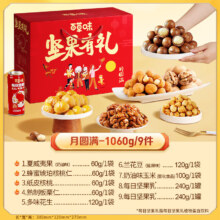 再降价、plus会员:百草味坚果礼盒  1060g/9袋